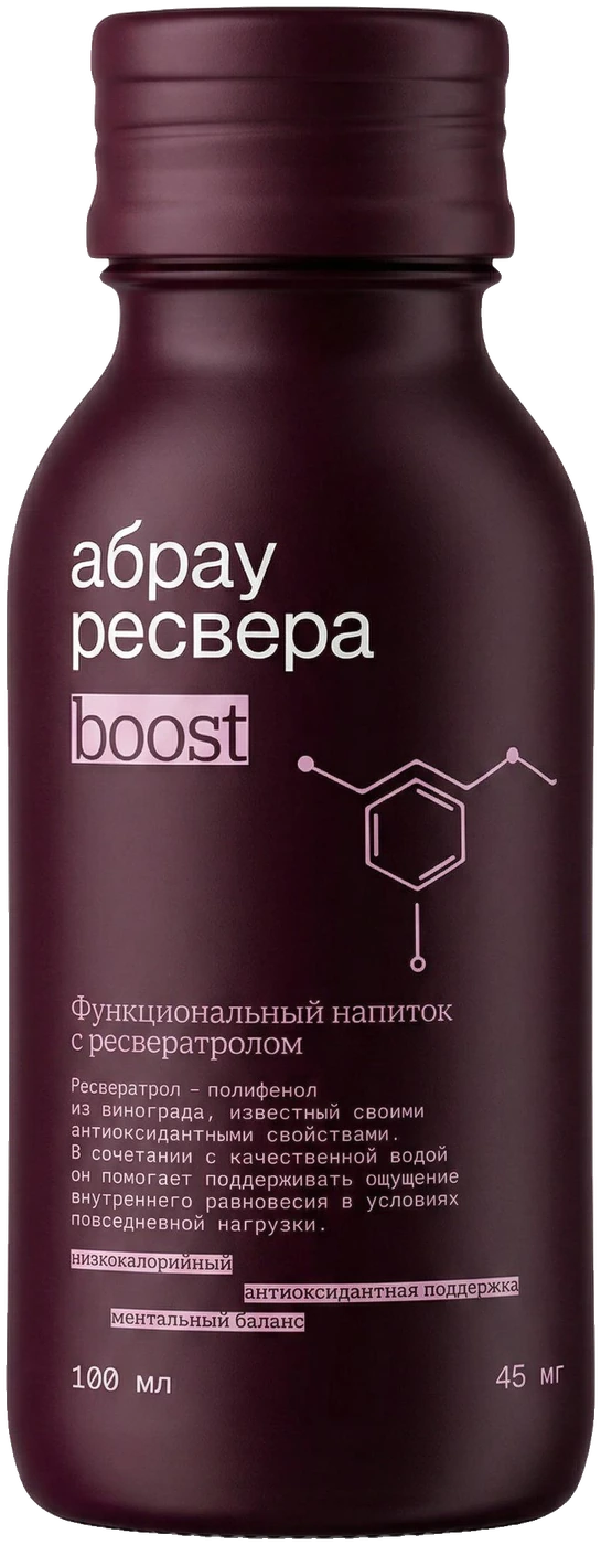 бутылочка абрау ресвера boost 0,1 л